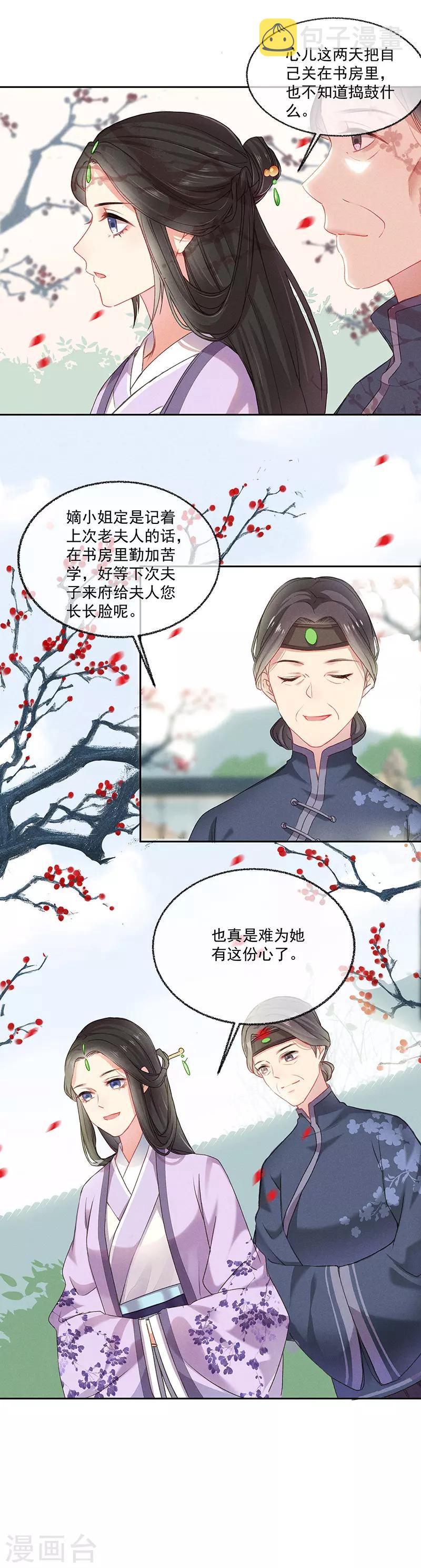 第3话 产生怀疑1