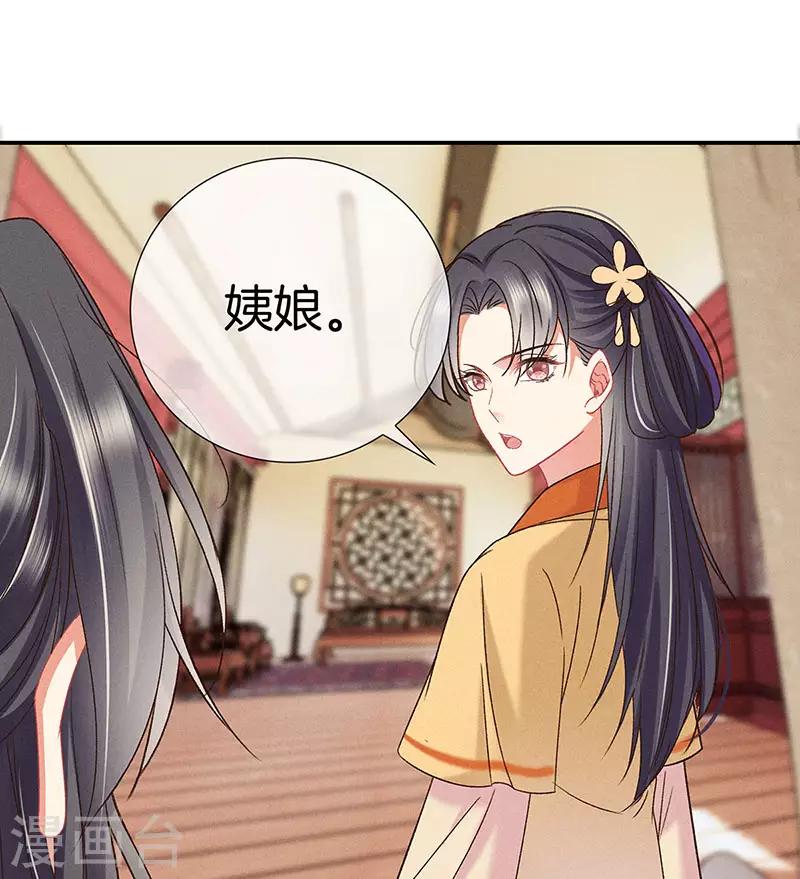 第28话 揭开毒妇的面具17