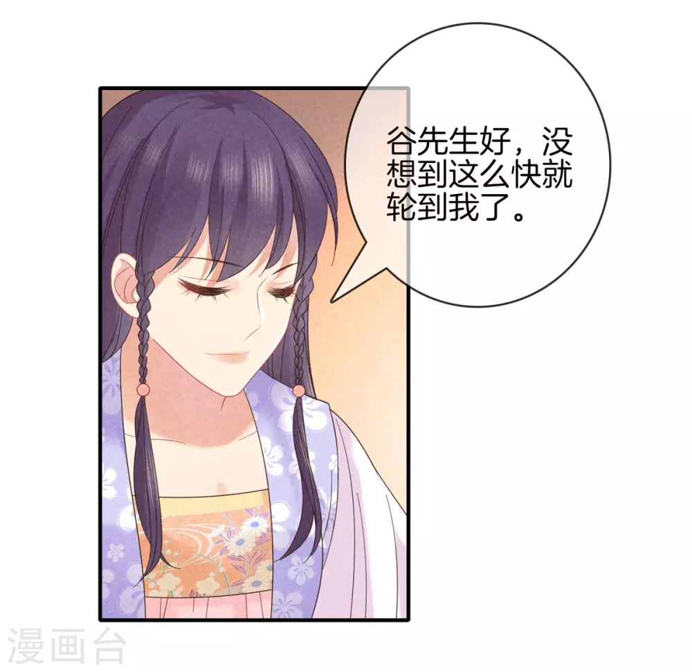 第51话 书院考试118