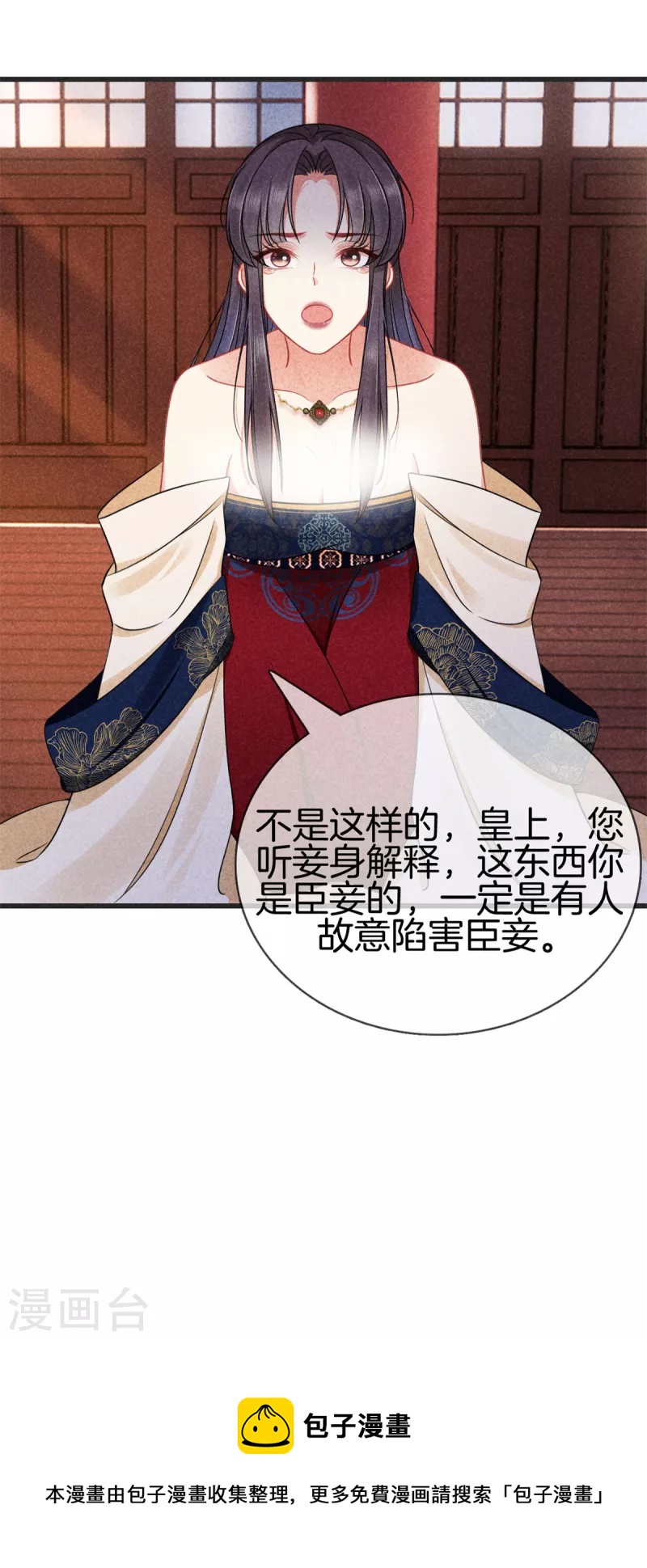 第110话 找丽妃问责24