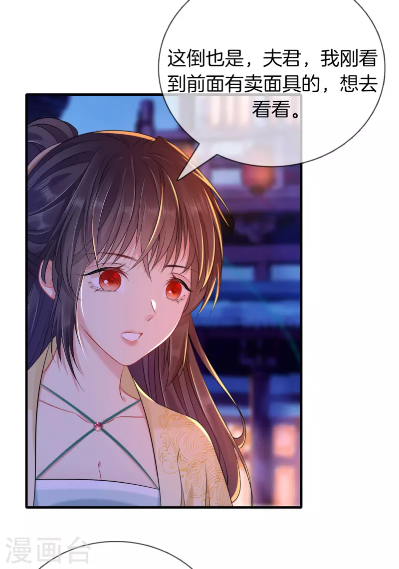 第142话 大受打击32