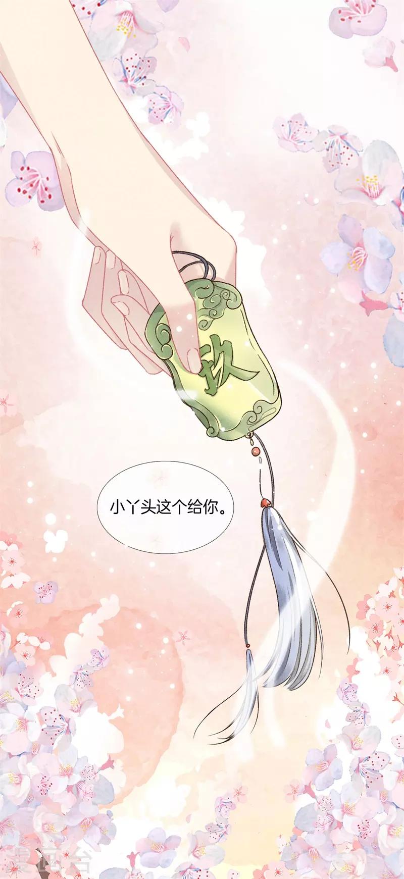 第14话 母亲的病情10