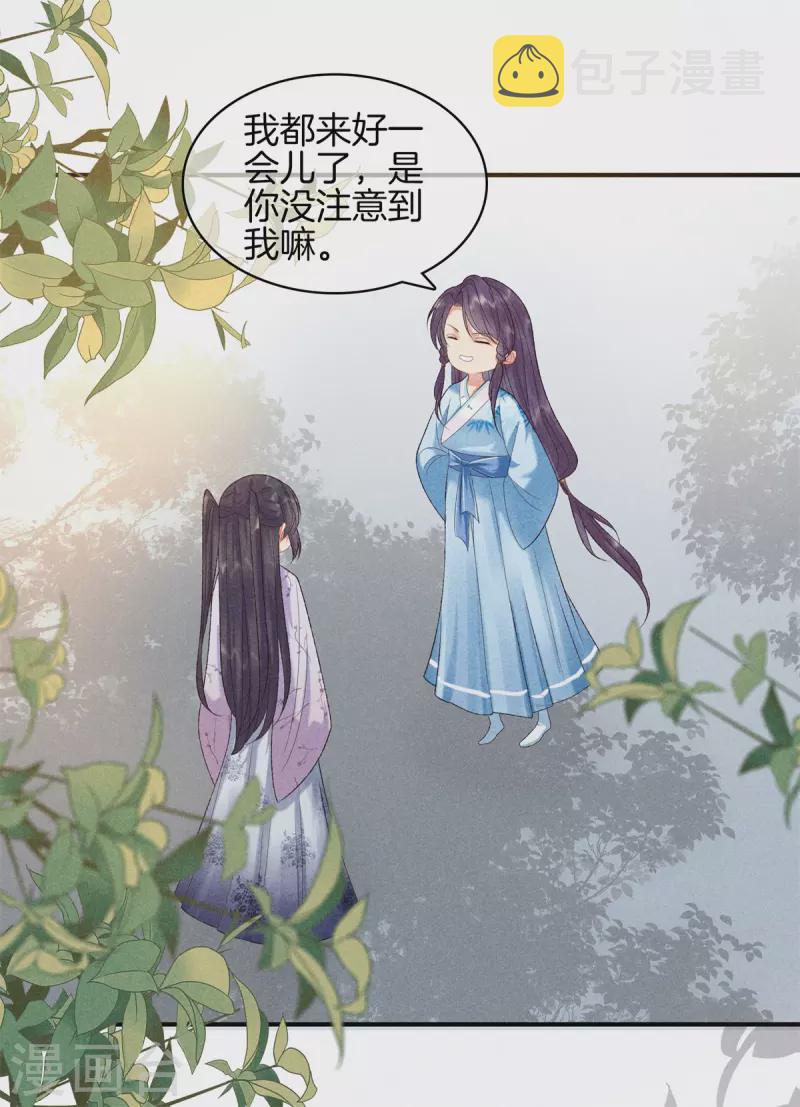 第88话 五皇子赐婚22