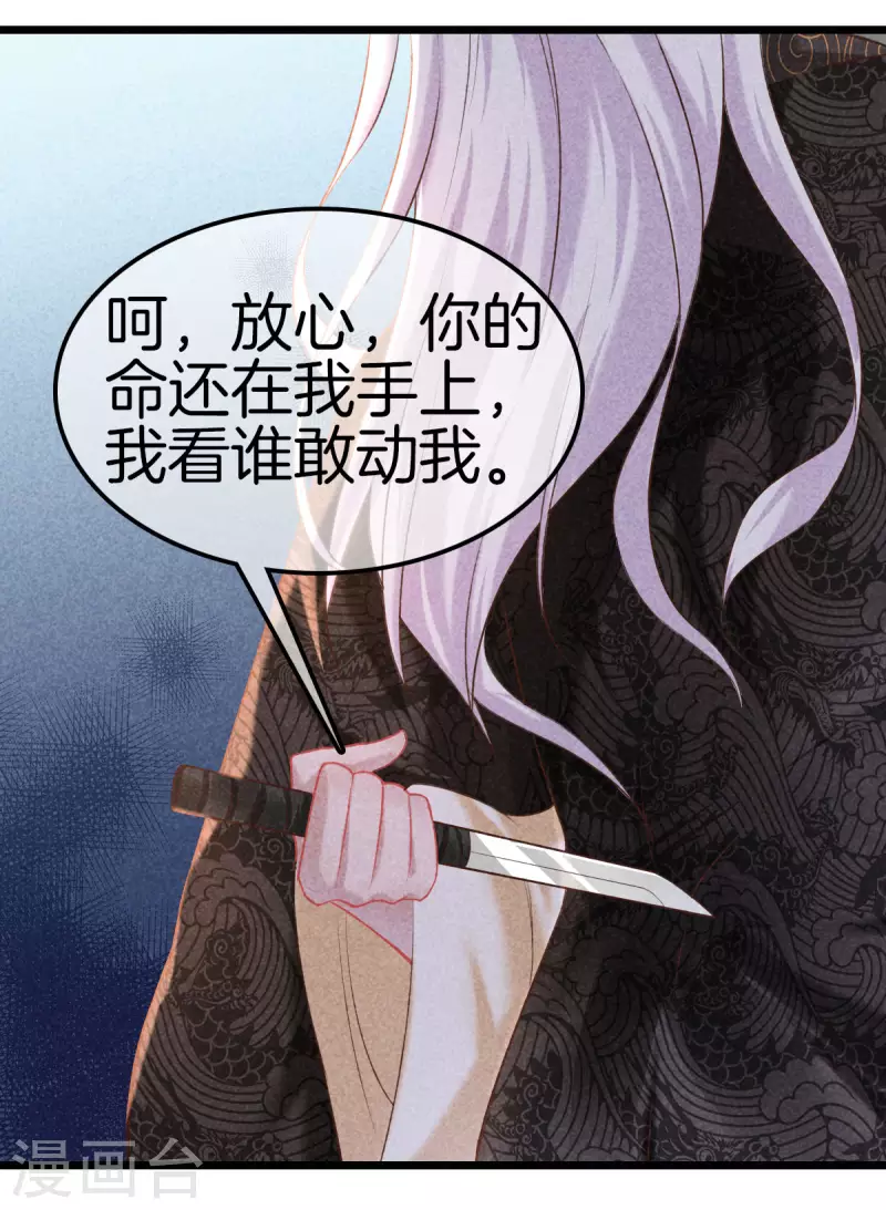 第111话 刺杀皇上16