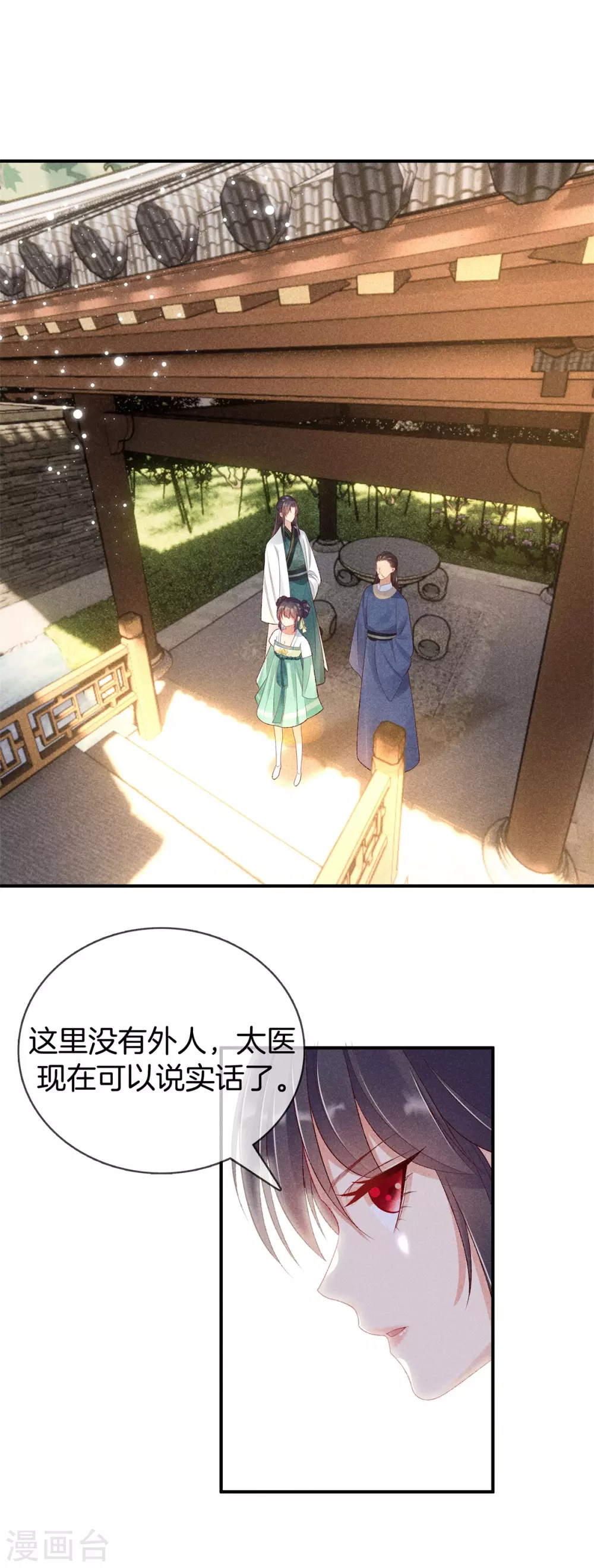 第57话 我会帮你19