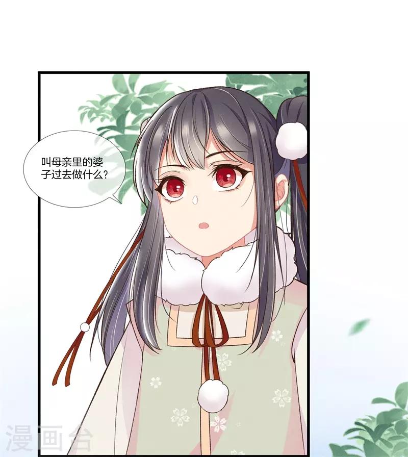 第14话 母亲的病情20