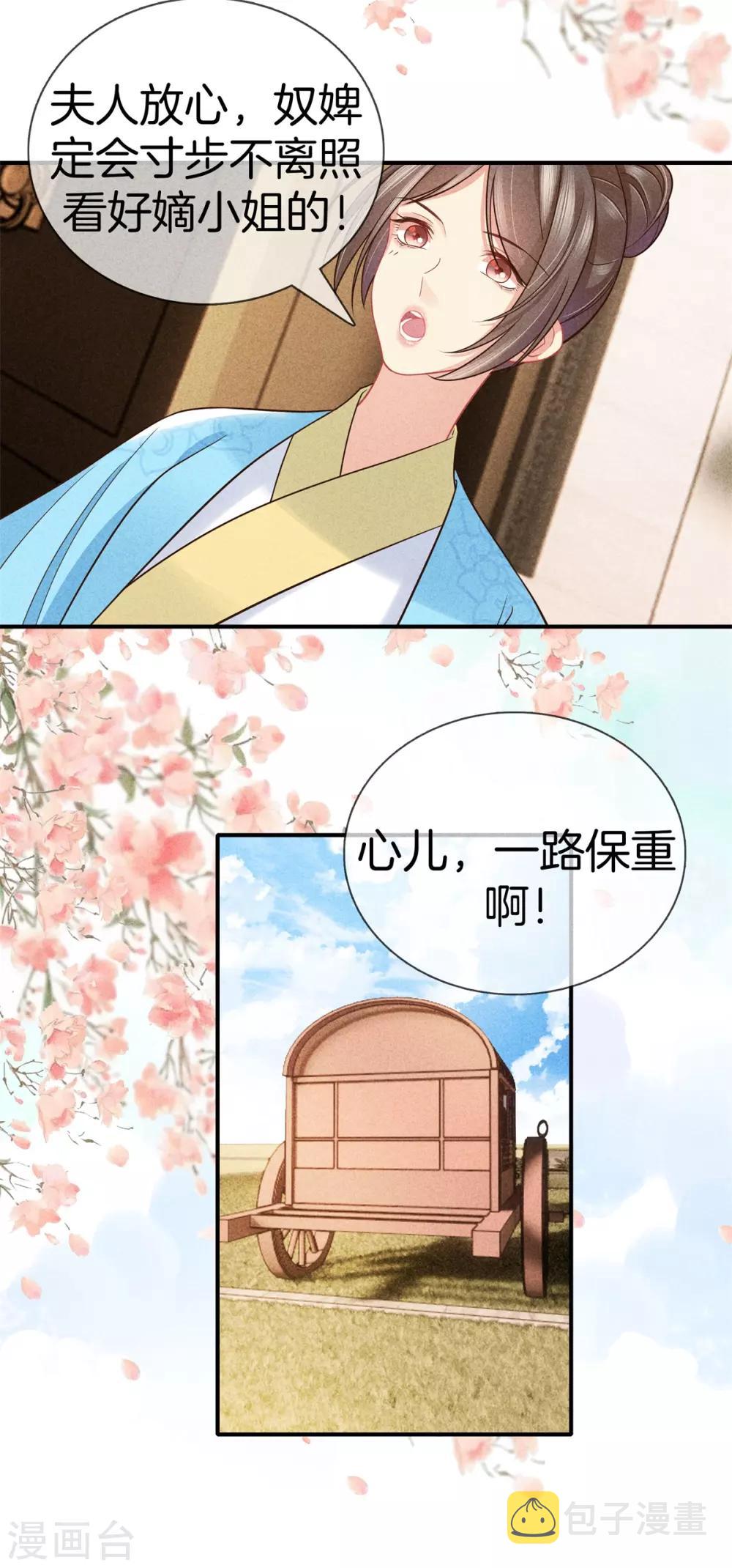 第49话 遇见死党17