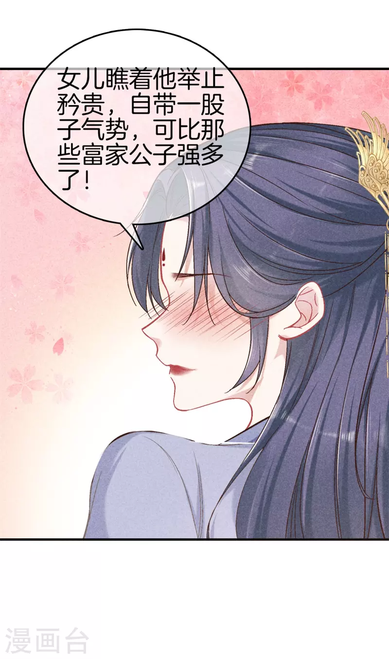 第143话 调查身份12