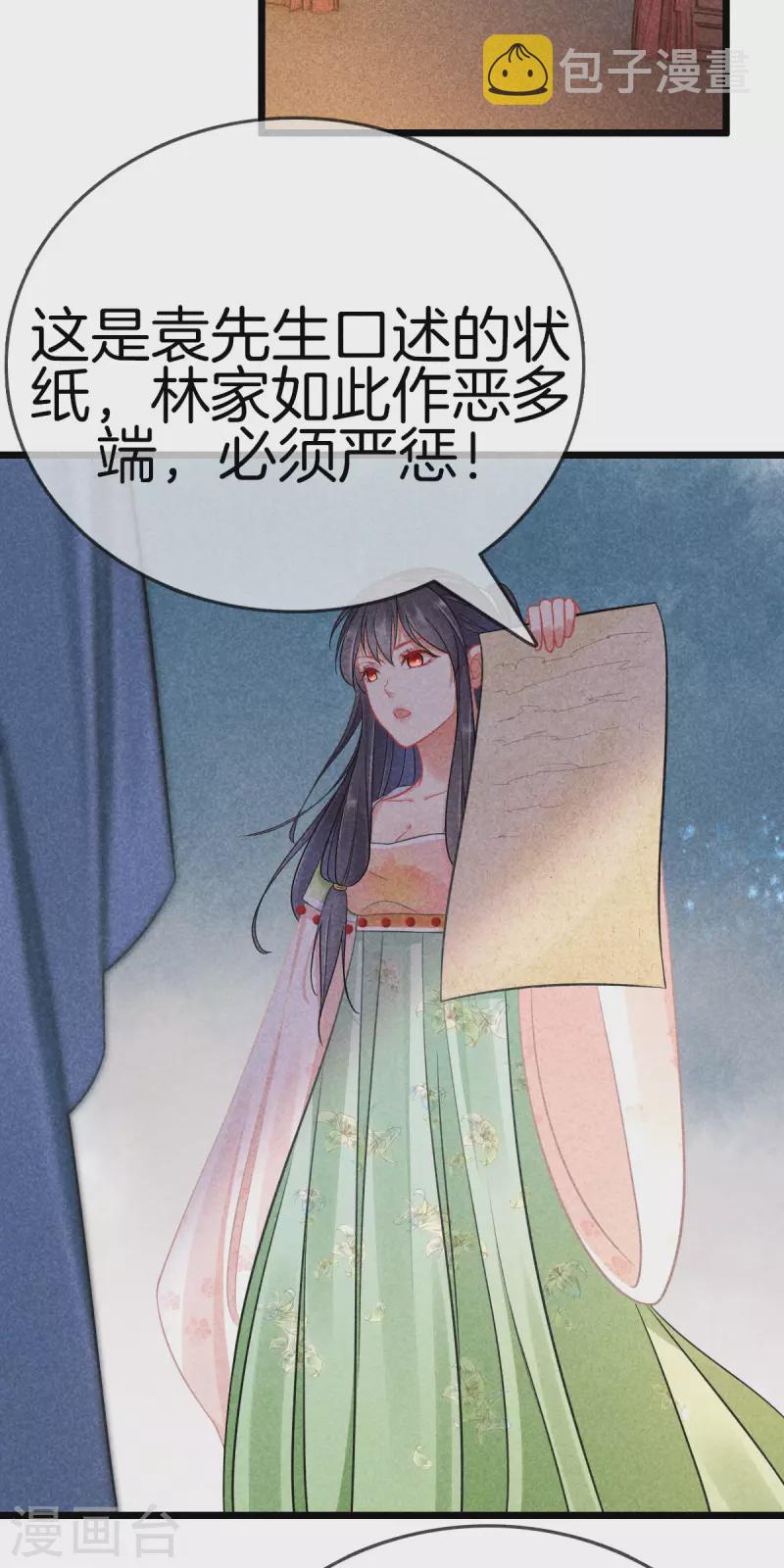 第107话 林家的罪行8