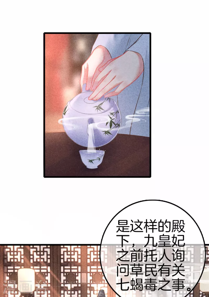 第107话 林家的罪行24