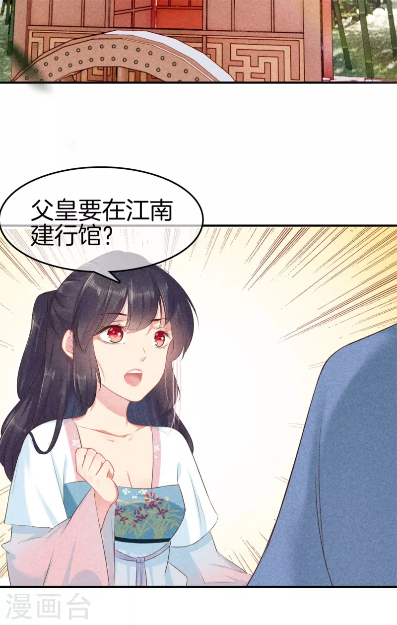 第128话 怀疑太子5