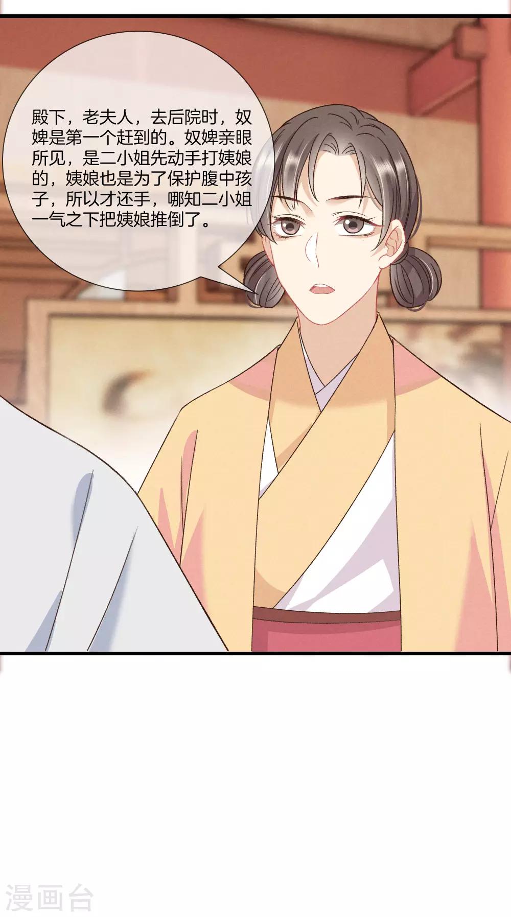第26话 护你周全28