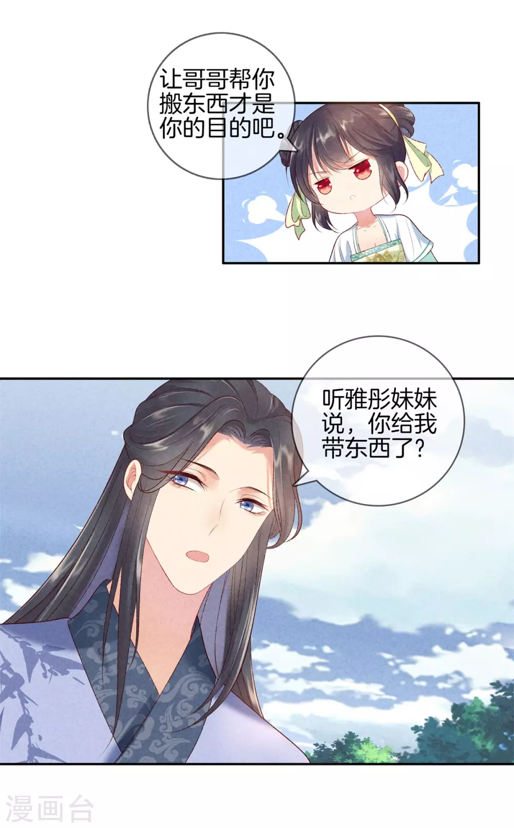 第56话 求殿下帮我23