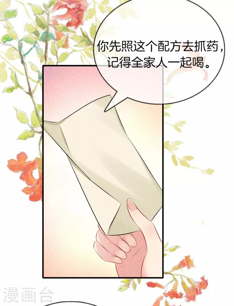 第139话 请教九皇妃18