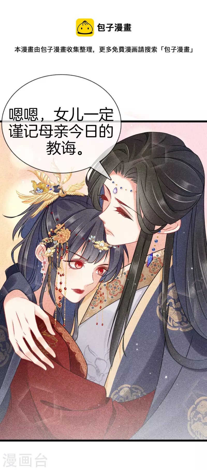 第102话 拜堂礼0