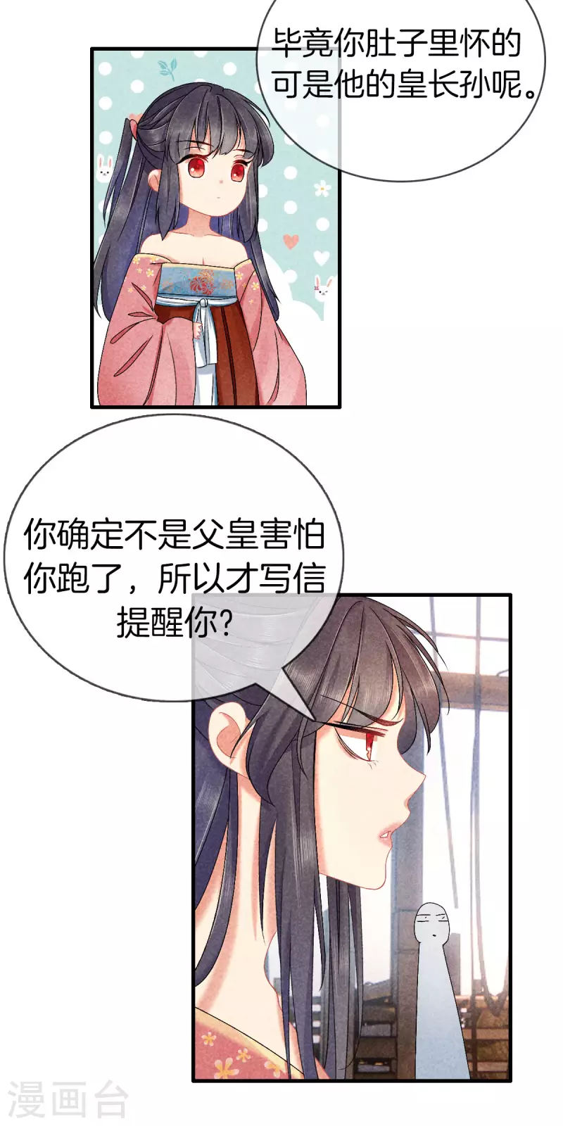 第118话 卖身葬父5