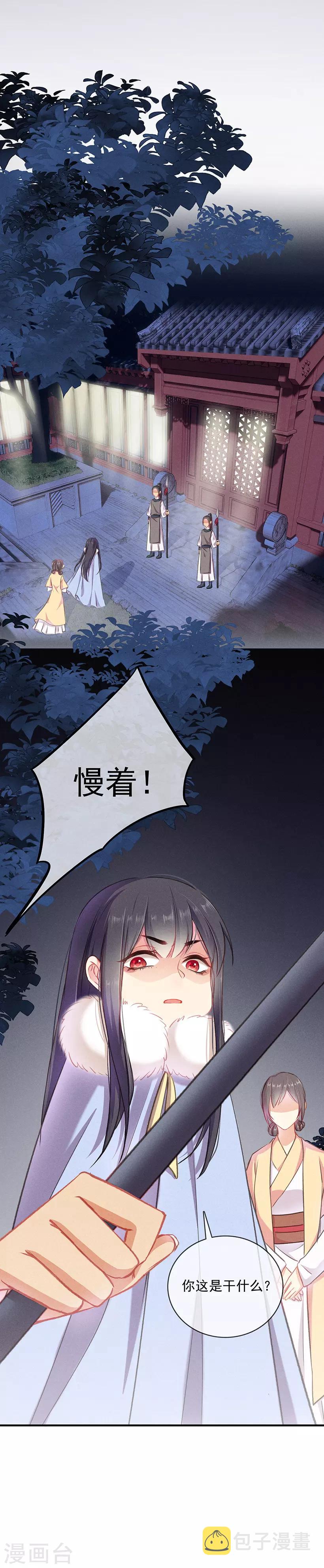 第5话 瘟疫爆发13