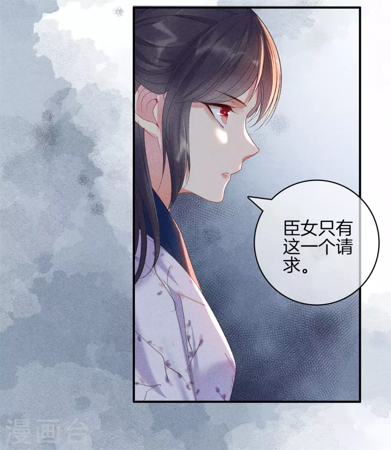 第78话 和皇帝做交易8