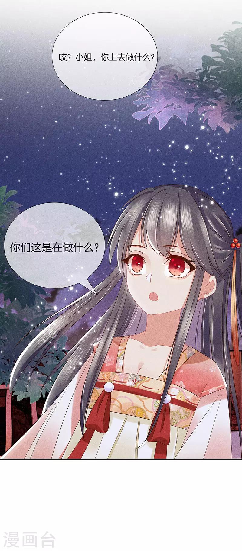第33话 造谣14