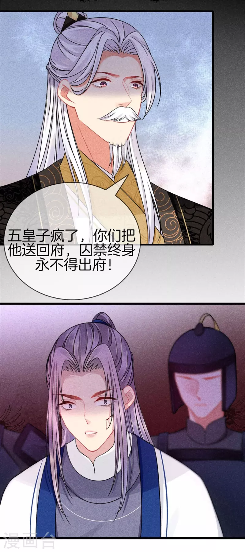 第115话 计划落败31