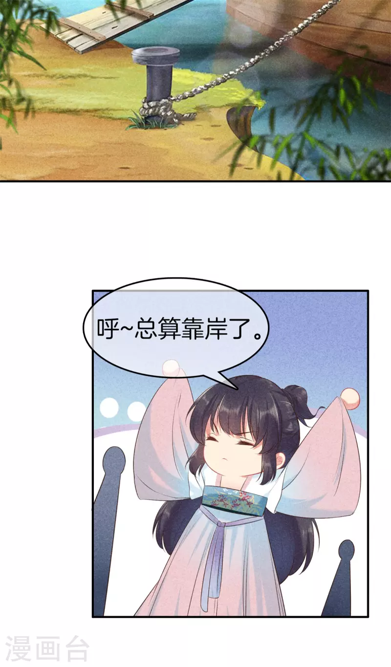 第128话 怀疑太子3