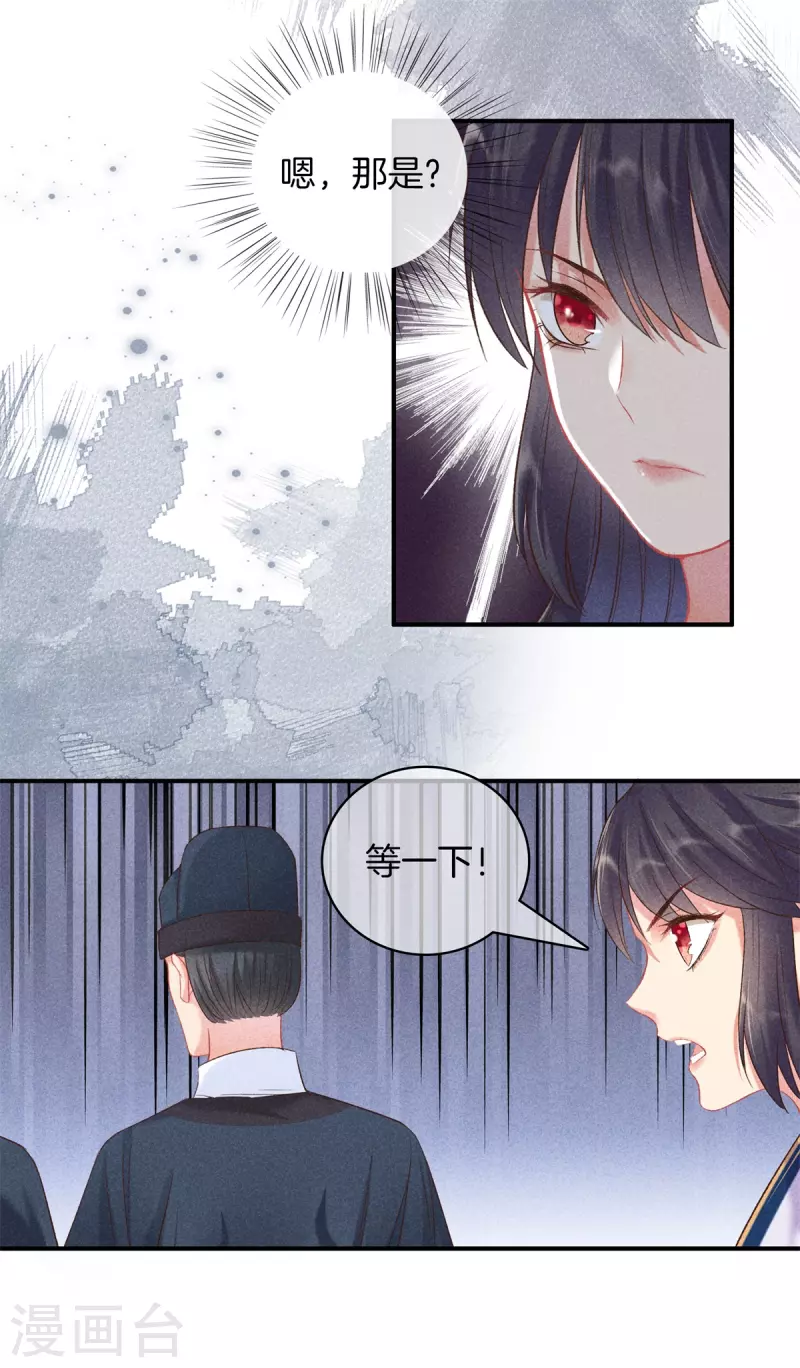 第85话 姑姑溺水14