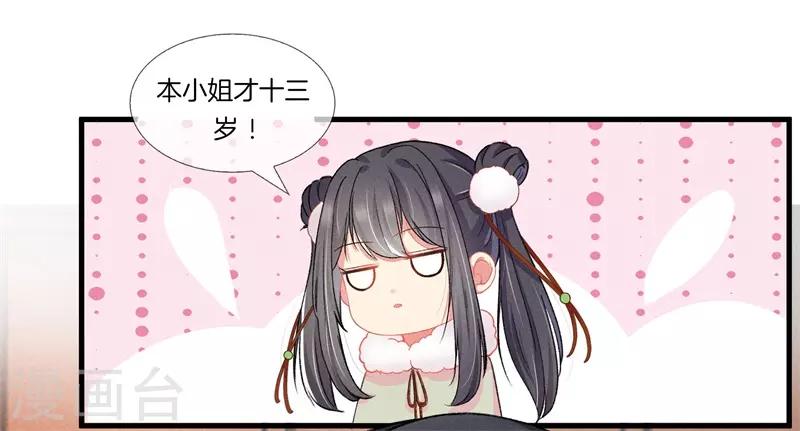 第14话 母亲的病情2