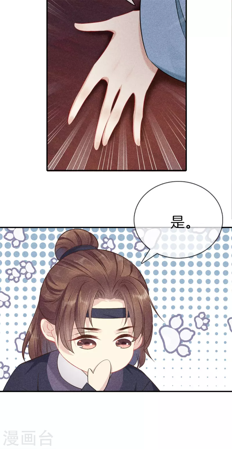 第132话 一肚子坏水27