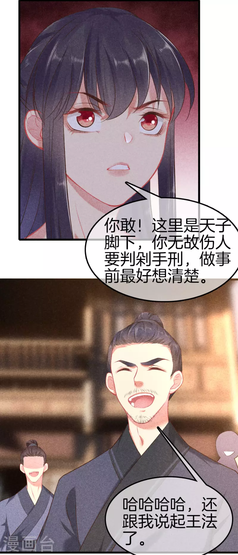 第118话 卖身葬父24