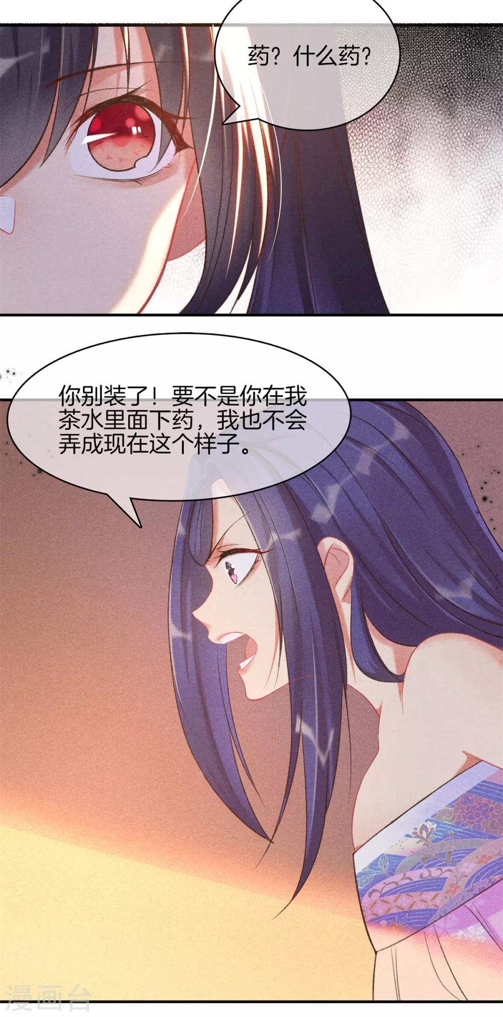 第65话 谁敢欺负我26