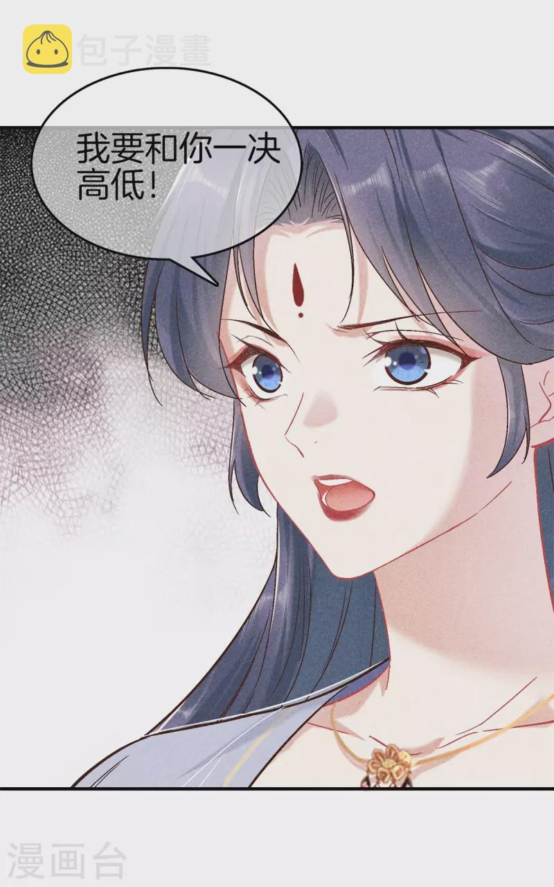 第141话 找茬的女人16