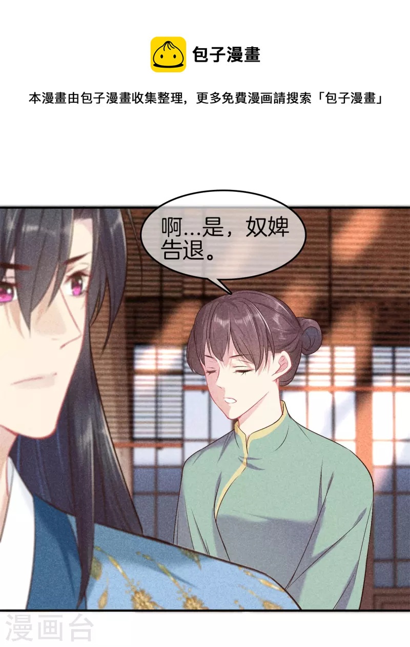 第132话 一肚子坏水0