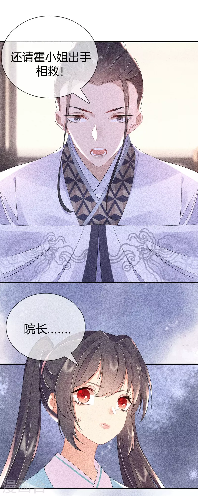第71话 剖腹18