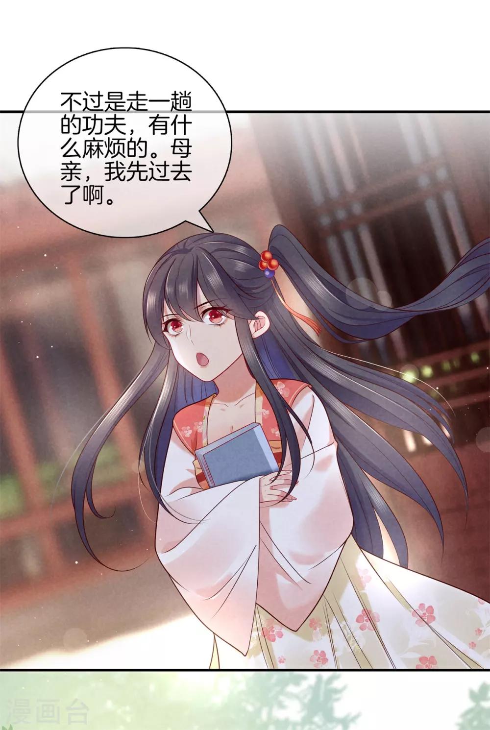 第47话 好大的脾气12