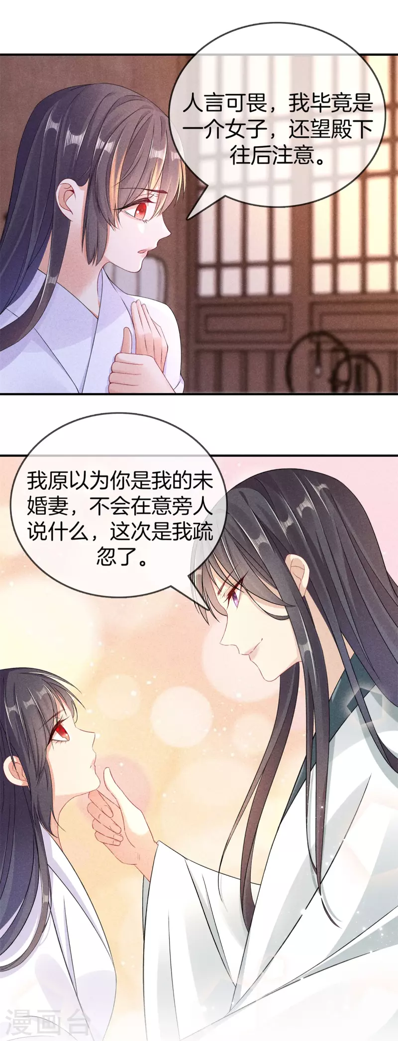 第92话 他很细心13