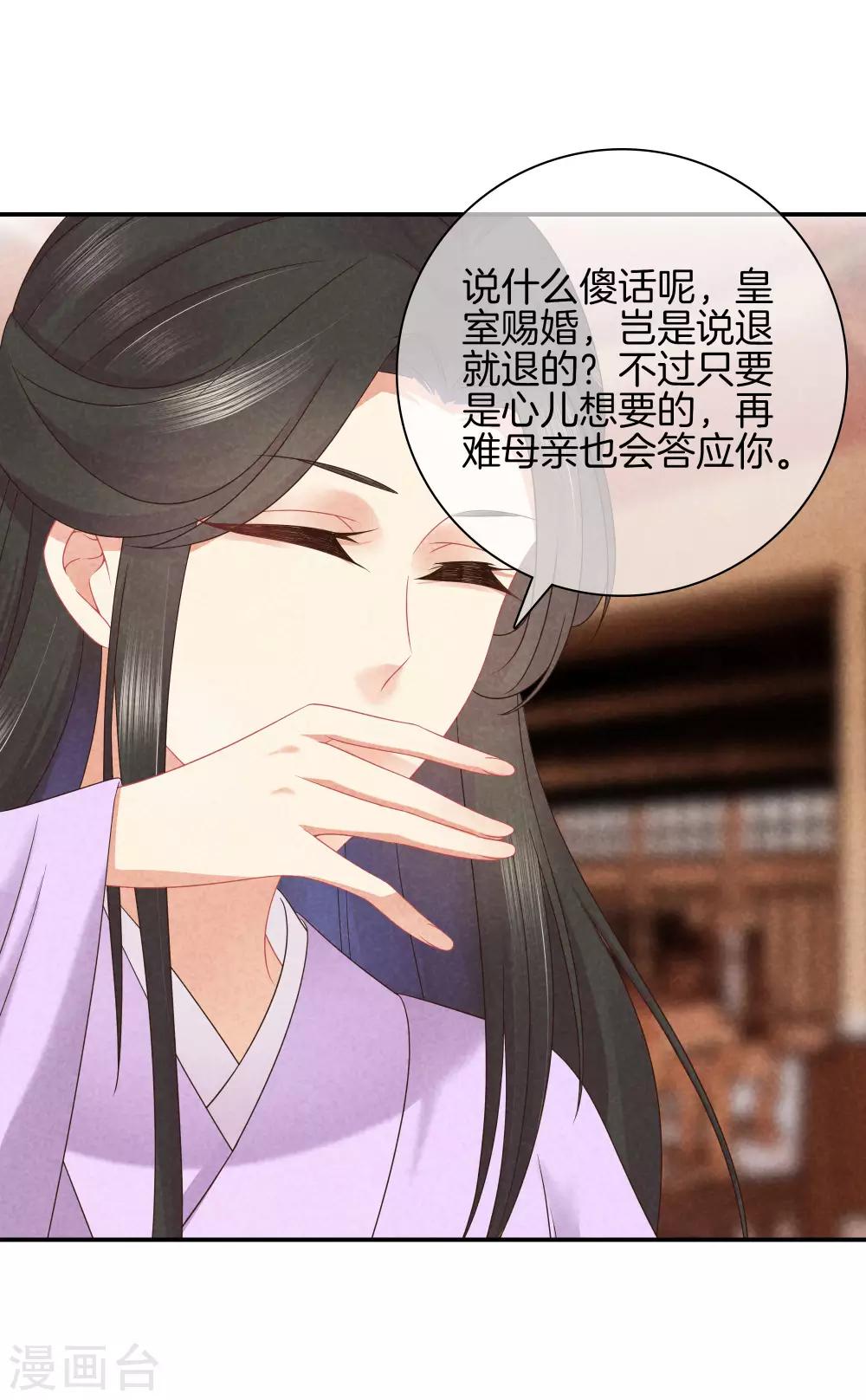 第39话 霍天羽的心思5