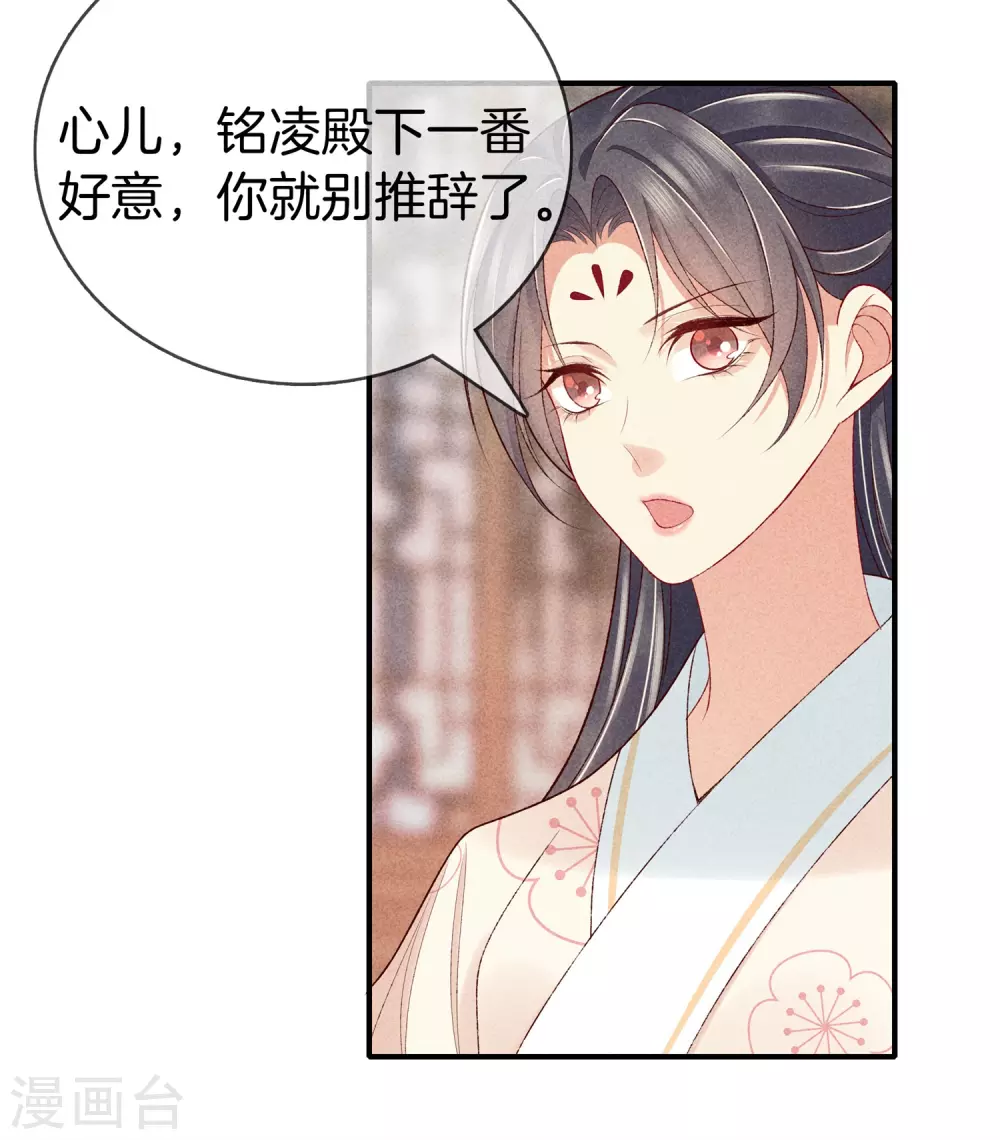 第54话 你别靠近我5