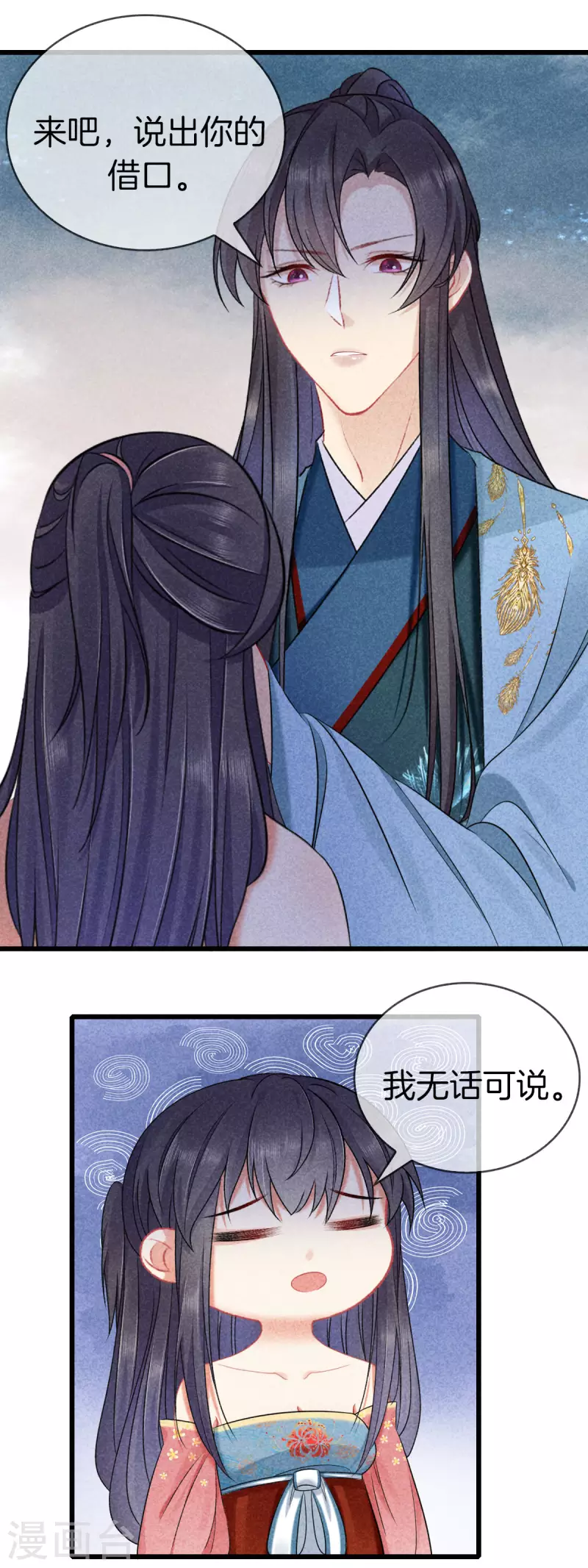 第119话 救命之恩20