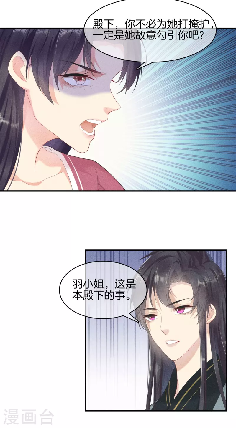 第92话 他很细心1