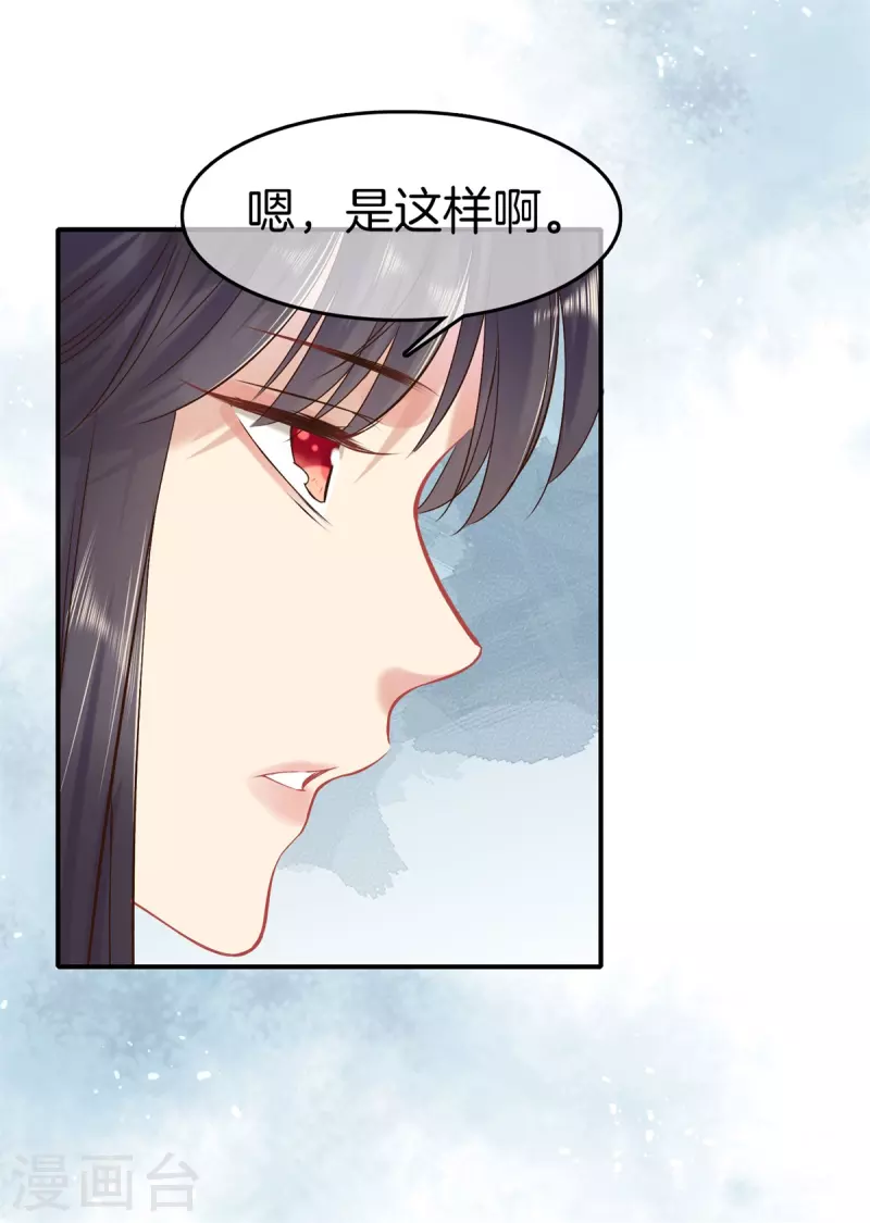 第131话 遣散丫鬟33