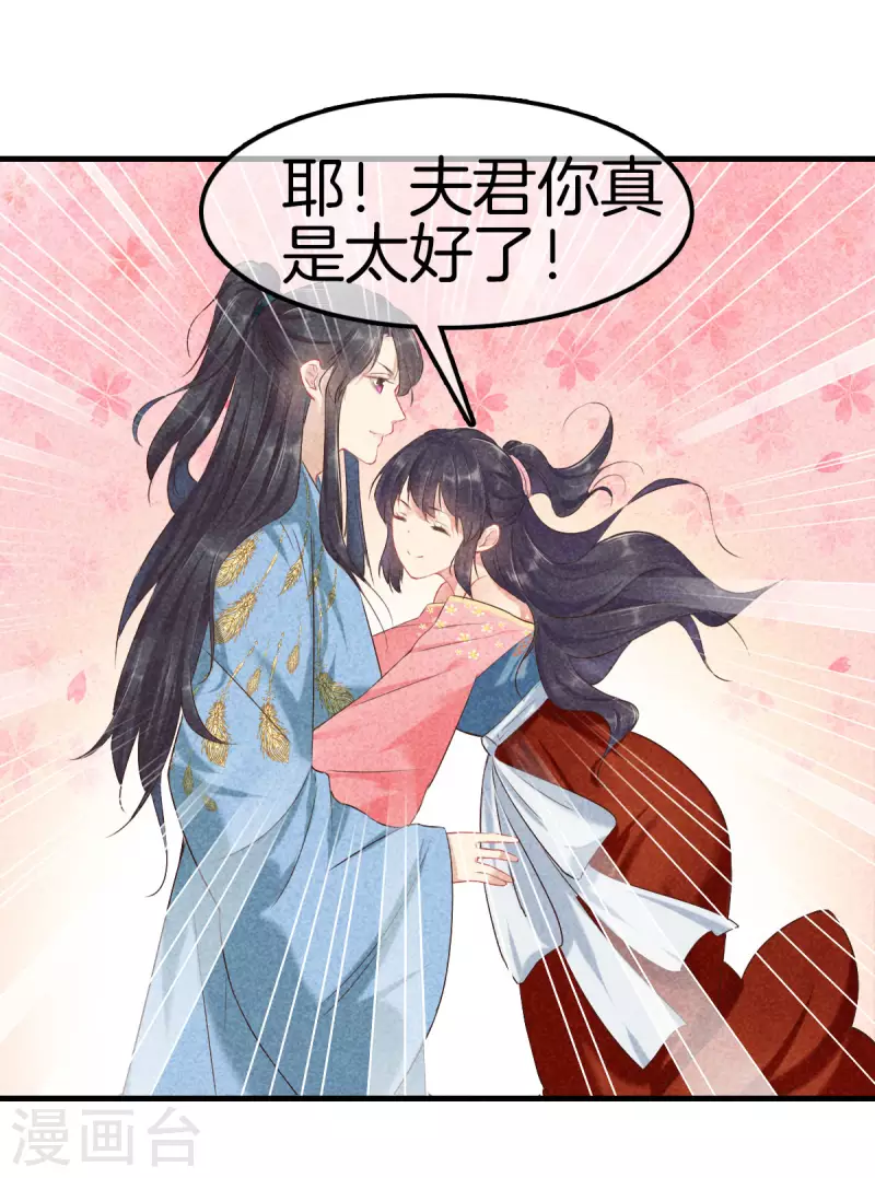 第120话 收留采苹14