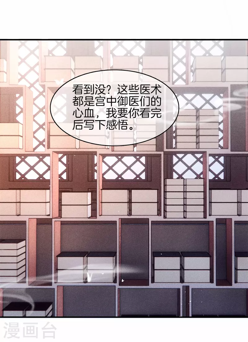 第79话 去见孙阁老24