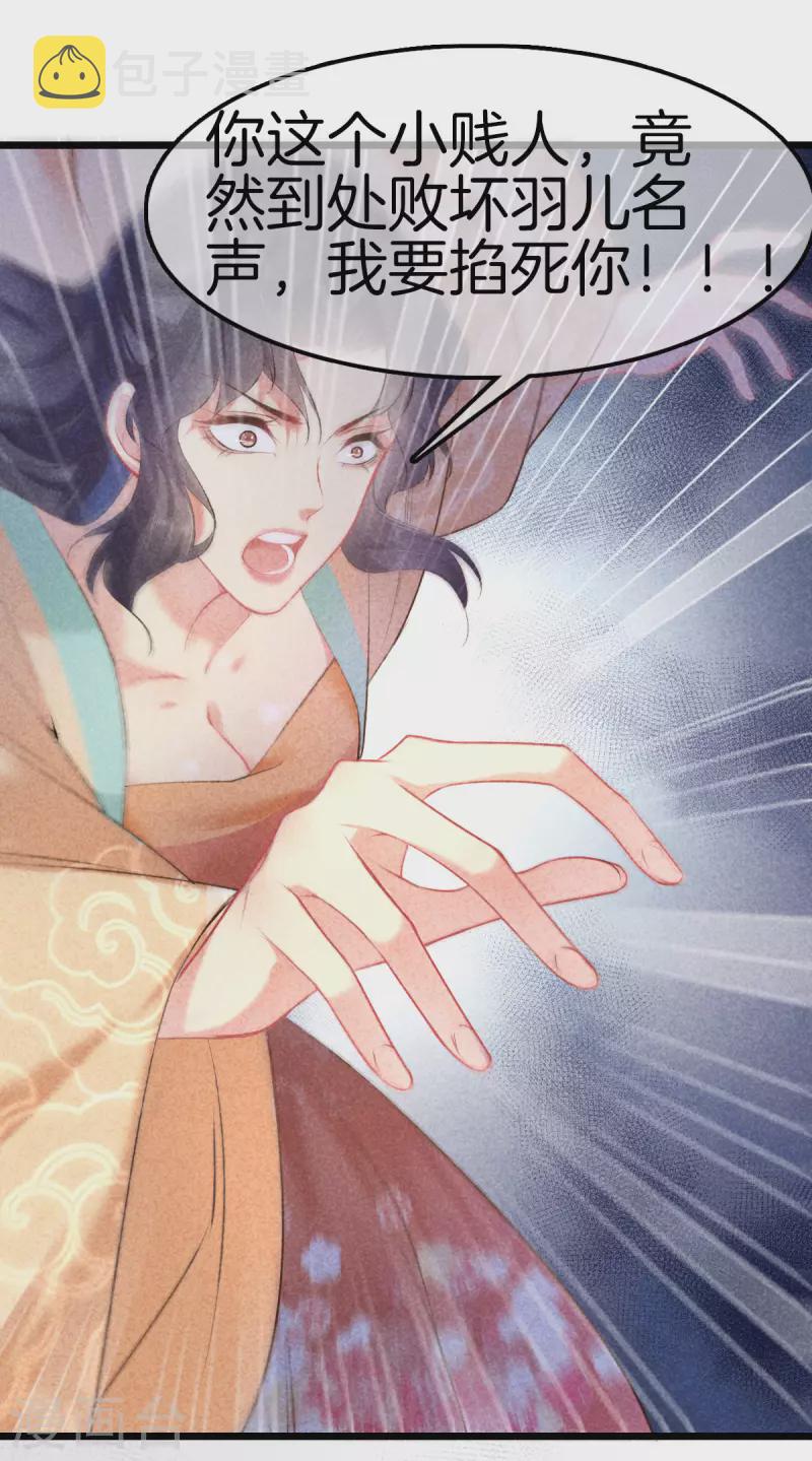 第101话 出嫁14