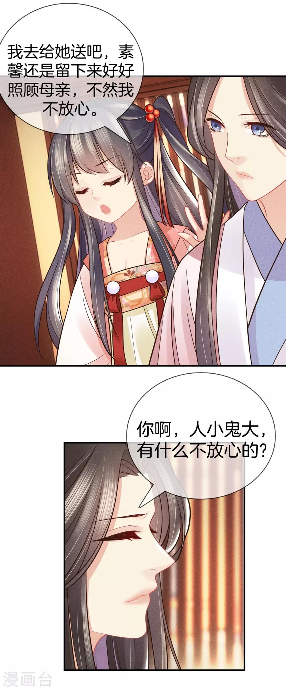 第47话 好大的脾气10