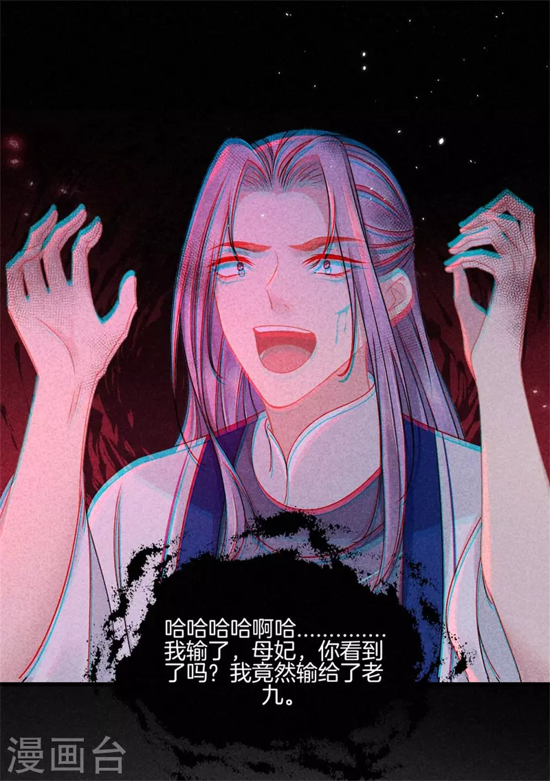 第115话 计划落败30