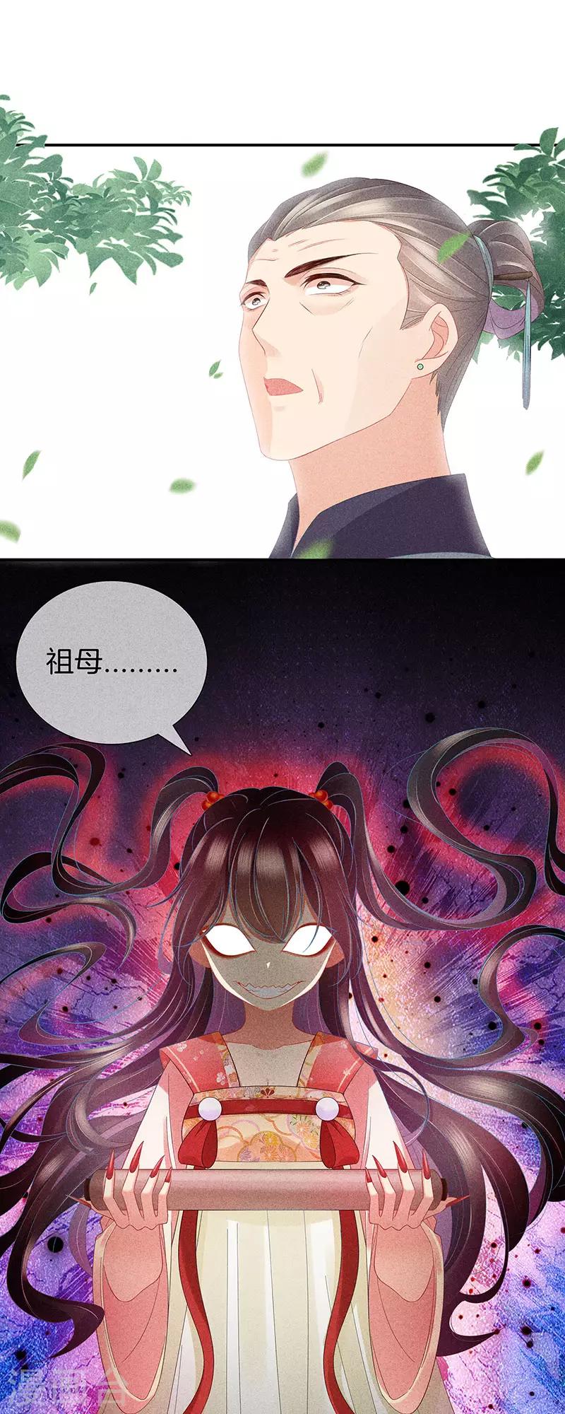 第34话 大师看相14
