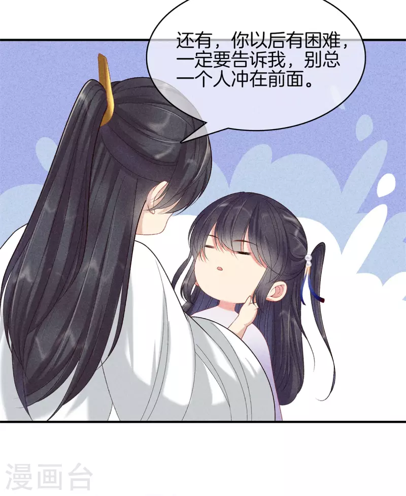 第79话 去见孙阁老7