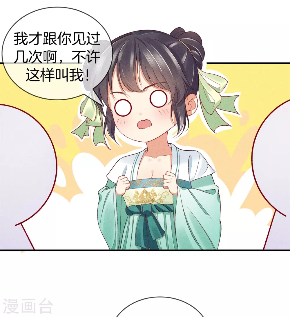 第53话 心儿喝茶18