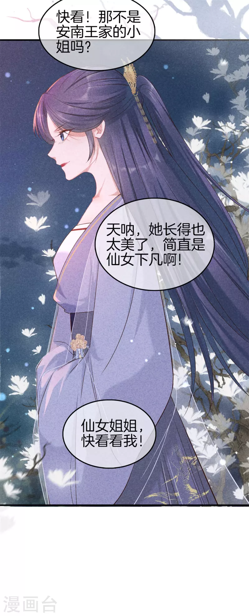 第140话 乞巧节37
