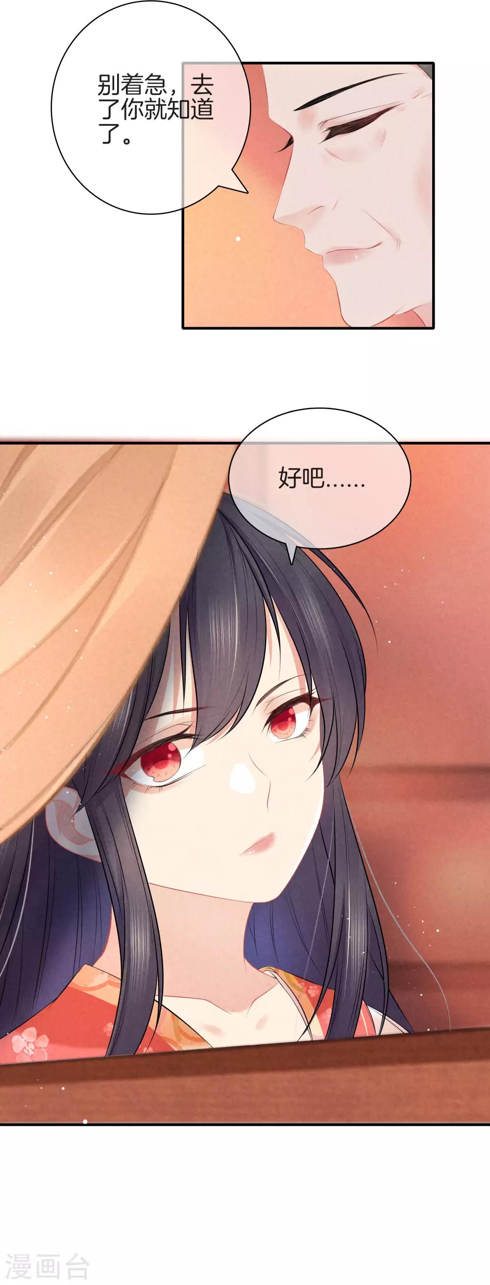 第42话 撞见九皇子10